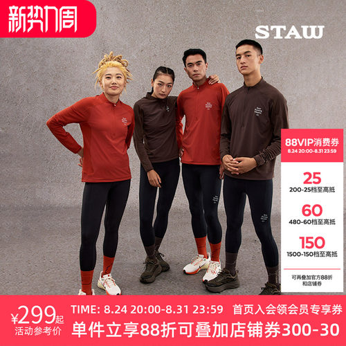 STAW世拓10度御风抓绒跑步长袖T恤加绒保暖防风半拉链运动速干衣T