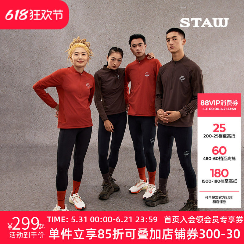 STAW世拓10度御风抓绒跑步长袖T恤加绒保暖防风半拉链运动速干衣T
