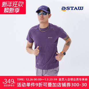 STAW 越野训练coolmax排汗运动T恤 Trail美利奴极细羊毛跑步短袖