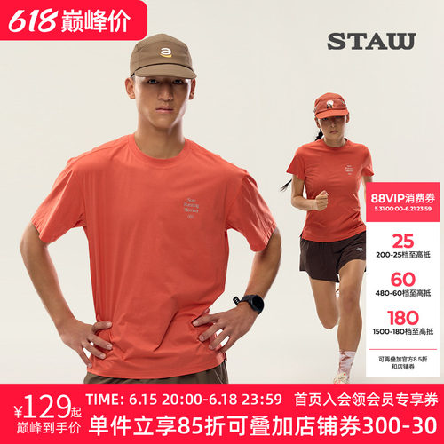 STAW世拓新款城市运动基础跑步短袖COOLMAX训练马拉松T恤男速干衣