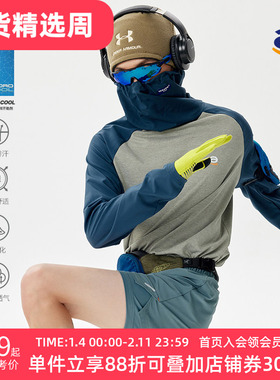 STAW城市运动秋季防尘抽绳面罩跑步男士吸湿排汗速干衣服长袖T恤