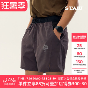 STAW世拓休闲运动跑步短裤多储物透气马拉松训练健身四分速干裤子