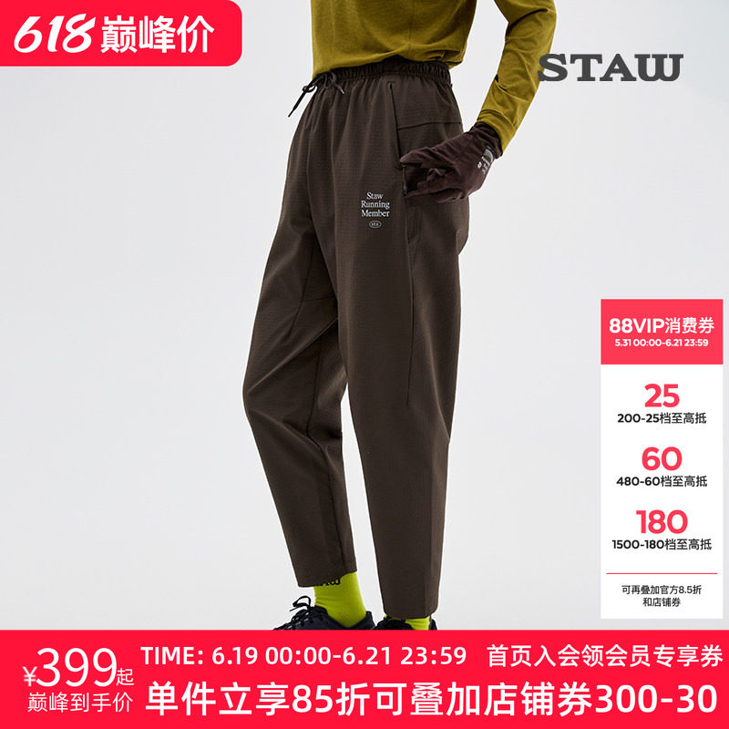 STAW世拓抓绒运动长裤防泼水透气休闲训练马拉松秋冬加绒跑步裤子