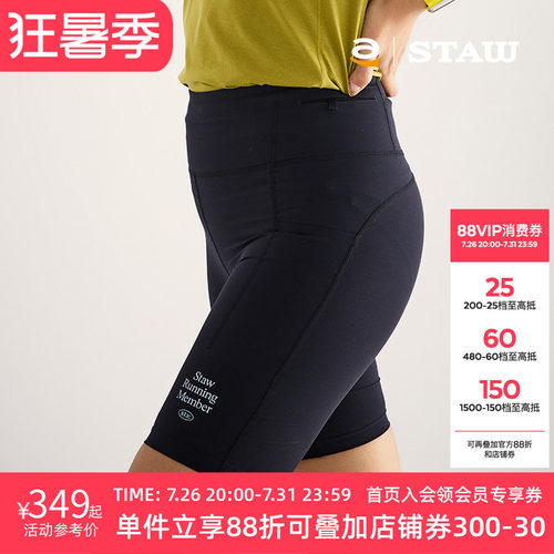 STAW世拓RACE五分竞速紧身短裤训练马拉松跑步高强度压缩运动裤