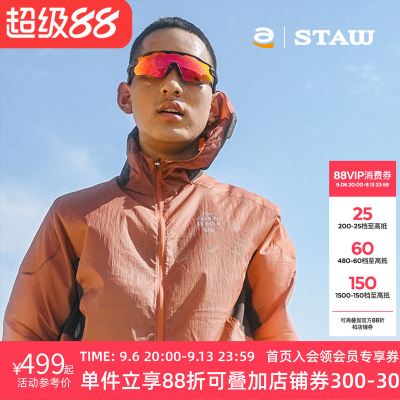 STAW世拓TRAIL越野跑轻量80g皮肤衣UPF50+分区散热透气跑步防晒衣