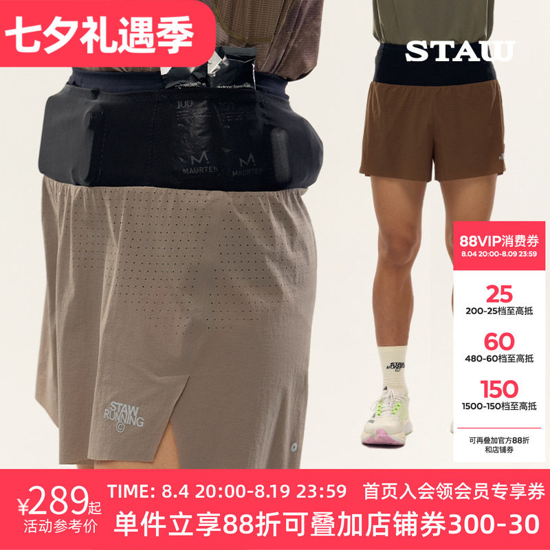 STAW世拓聚宝三分腰包裤子2.0带内衬三合一训练运动透气跑步短裤