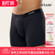 3A抗菌舒适包裹透气速干马拉松专业跑步短裤 STAW世拓男士 运动内裤