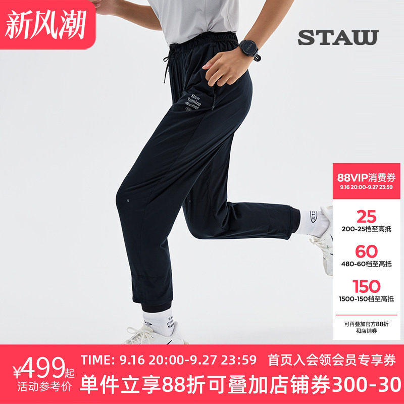 STAW世拓防风跑步长裤防泼水透湿透气秋冬马拉松户外运动训练裤子