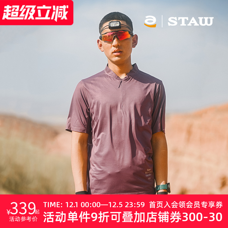 STAW世拓TRAIL越野跑分区散热短袖运动跑步UPF50+亲肤网眼透气T恤