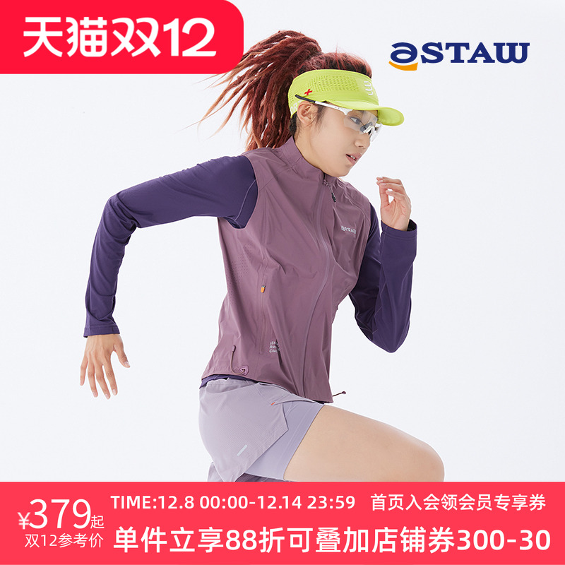 STAW立领防风跑步马甲