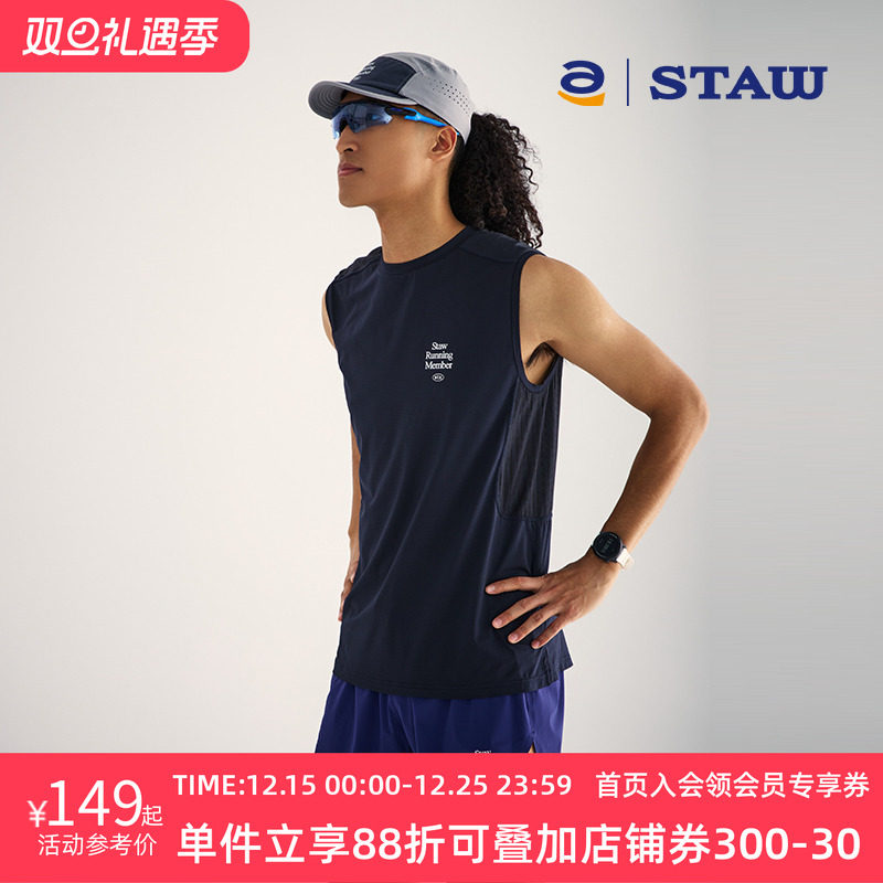 STAW世拓运动分区散热跑步背心