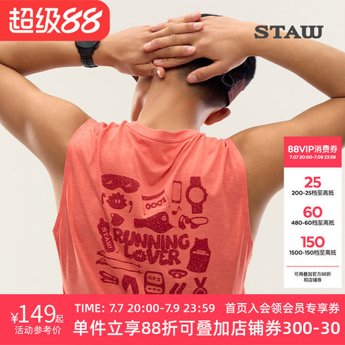 STAW世拓跑者图鉴印花背心T恤抗菌马拉松运动跑步无袖坎肩上衣男