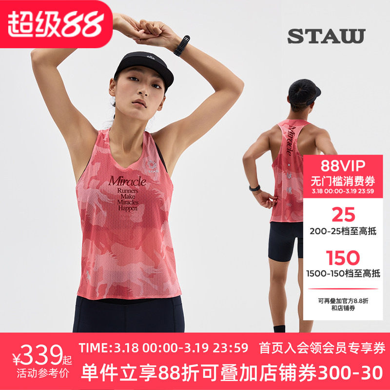 STAW世拓马年骐骥竞速背心意大利面料T恤男马拉松跑步运动速干衣