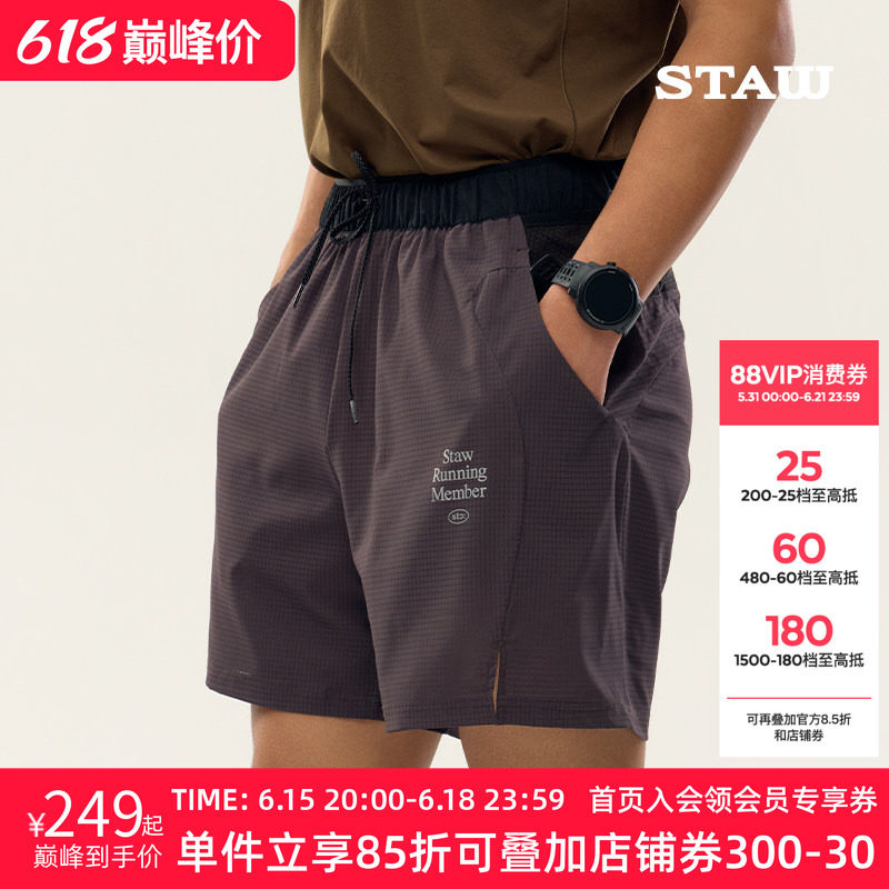 STAW世拓休闲运动跑步短裤多储物透气马拉松训练健身四分速干裤子