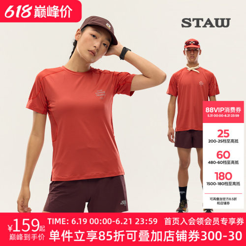 STAW世拓运动分区散热跑步短袖COOLMAX户外马拉松训练T恤男速干衣