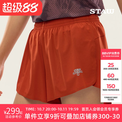 STAW世拓女士三分跑步短裤带内衬防泼水抗菌马拉松户外休闲运动裤