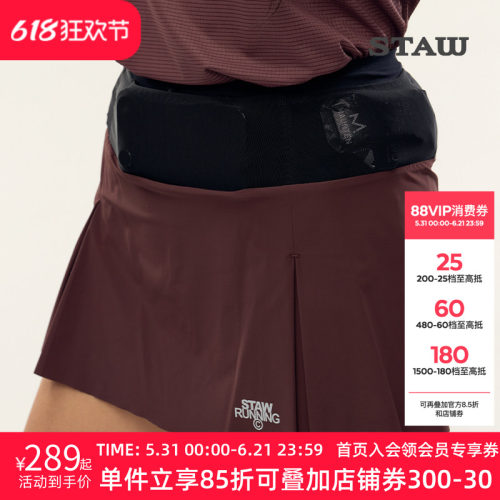 STAW世拓女士腰包跑步短裙3A抗菌带内衬三合一运动裙裤速干半身裙