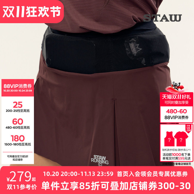 STAW世拓女士腰包跑步短裙3A抗菌带内衬三合一运动裙裤速干半身裙