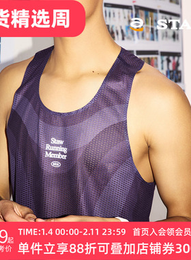 STAW世拓蜂暴竞速背心意大利进口面料训练马拉松跑步运动无袖T恤