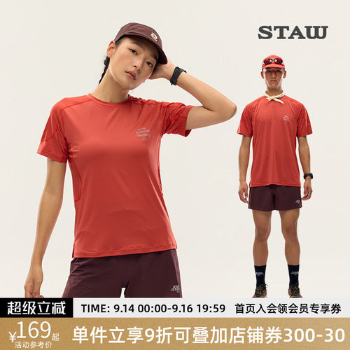 STAW世拓运动分区散热跑步短袖COOLMAX户外马拉松训练T恤男速干衣