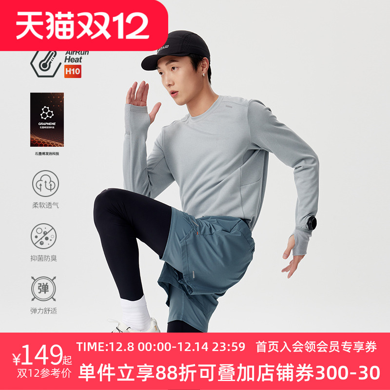 吸湿排汗长袖速干衣Staw