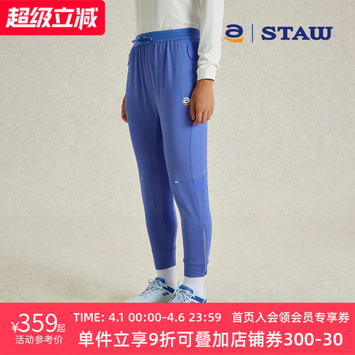 STAW世拓拉链束脚跑步九分裤子轻薄户外秋冬宽松透气保暖运动长裤