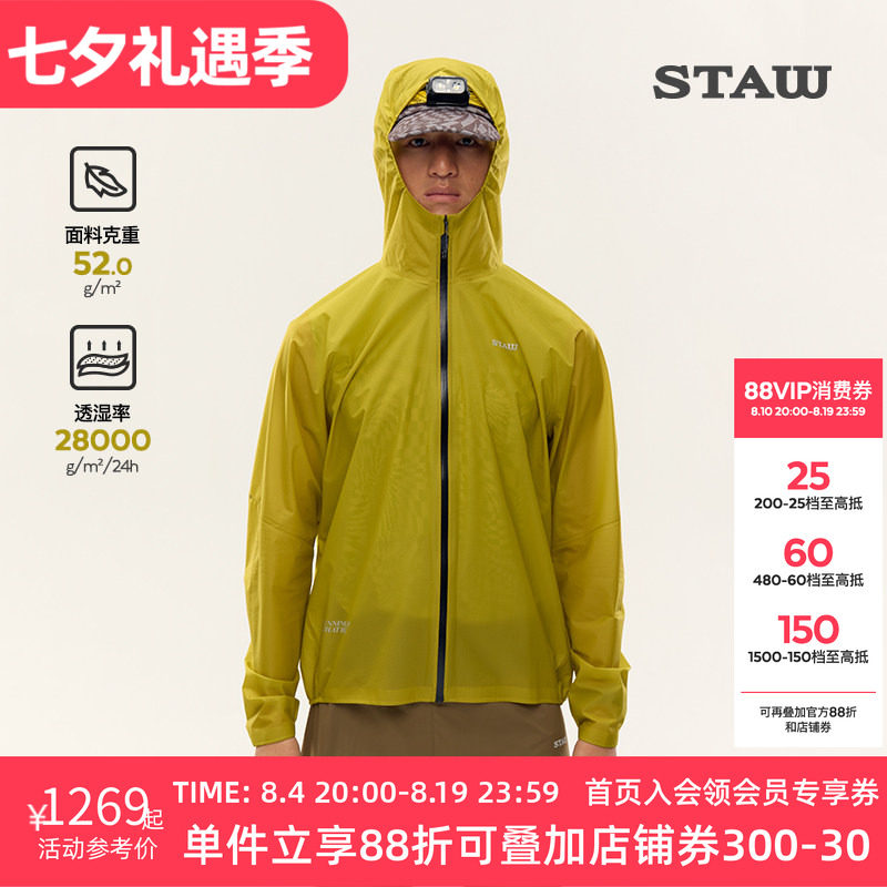 STAW世拓越野跑冲锋衣进口7D面料轻量化户外登山徒步跑步运动外套