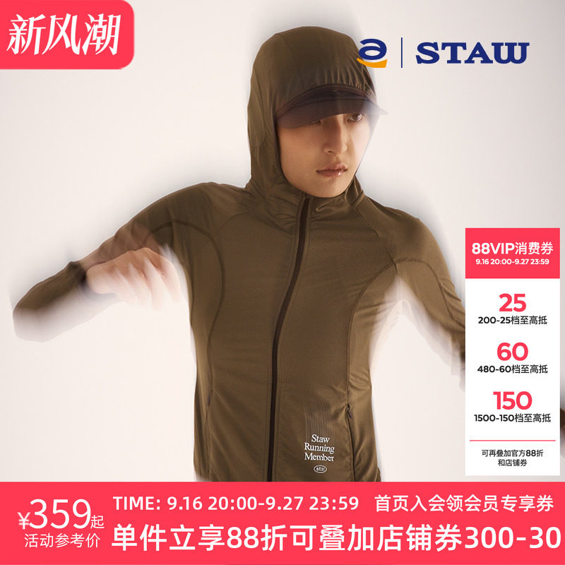 STAW世拓UPF50+跑步防晒衣