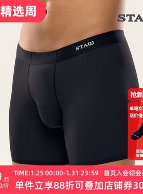 STAW世拓男士运动内裤3A抗菌舒适包裹透气速干马拉松专业跑步短裤