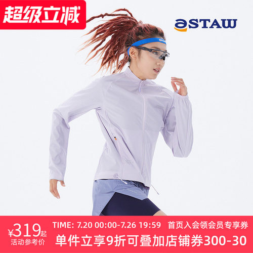 STAW立领防风跑步外套女生