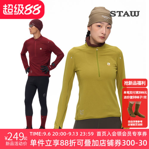 STAW世拓10度3.0加绒跑步长袖T恤3A抗菌防磨马拉松训练运动速干衣