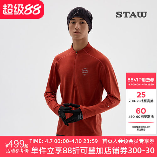 STAW世拓10度美利诺羊毛跑步长袖T恤男抗菌透气保暖训练运动上衣T