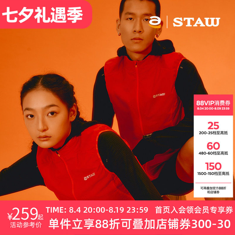 STAW防泼水可收耐轻量运动户外训练外套分区保暖加绒防风跑步马甲