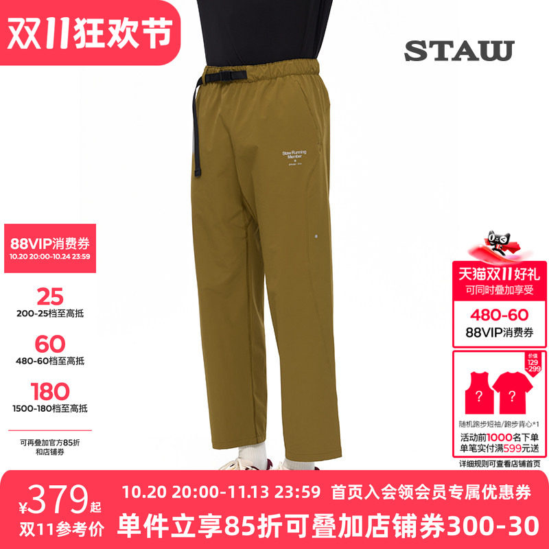 STAW世拓休闲直筒长裤透气防泼水运动训练高弹耐磨健身跑步裤子男