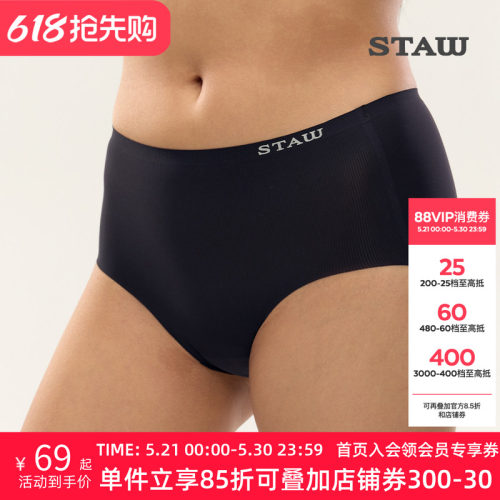 STAW世拓女士运动内裤亲肤舒适包裹透气抗菌户外健身训练跑步短裤