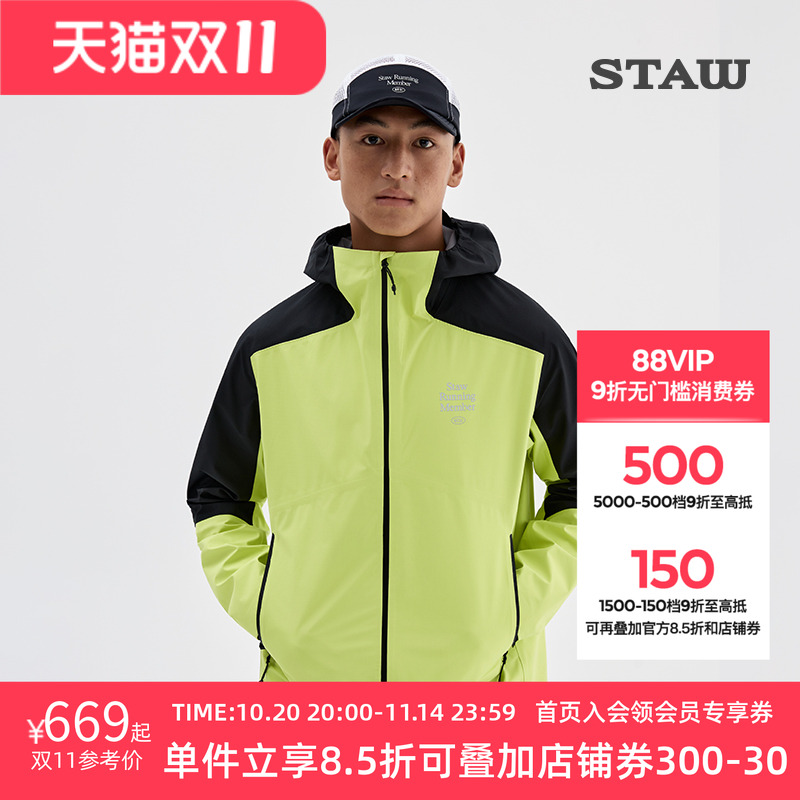 STAW世拓3L户外越野跑冲锋衣防风防水透气透湿运动训练跑步外套男