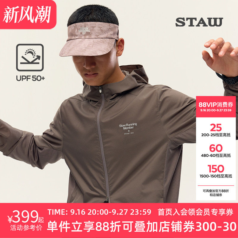 STAW世拓御风跑步夹克防泼水upf50+防晒防风透气户外运动连帽外套