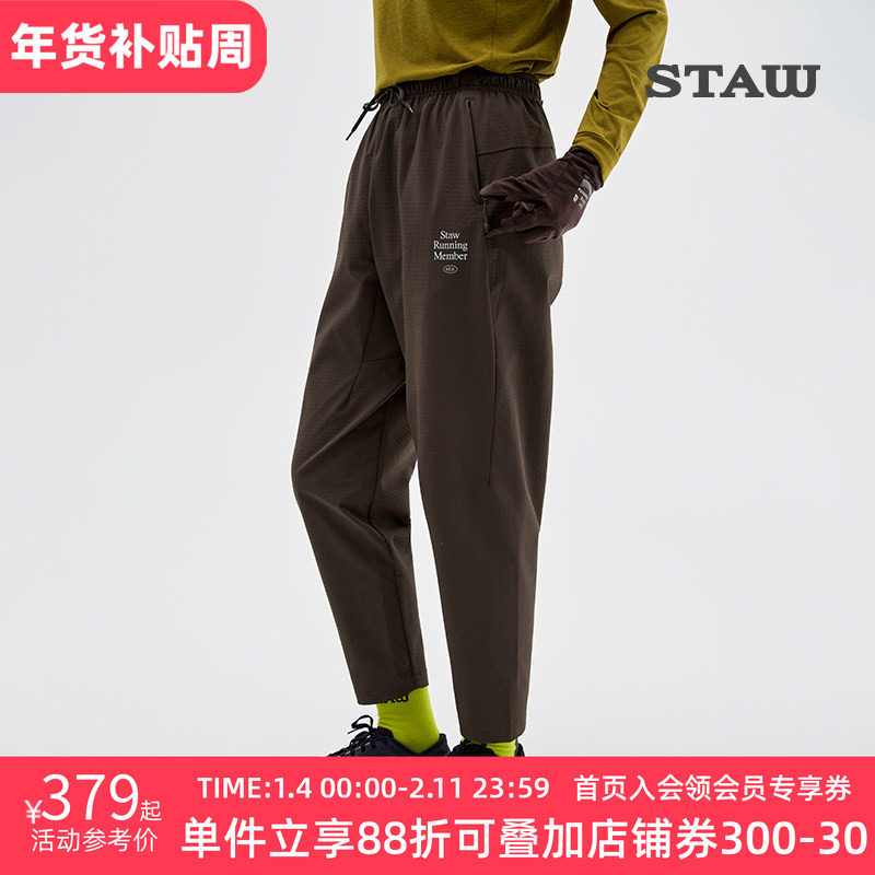 STAW世拓抓绒运动长裤防泼水透气休闲训练马拉松秋冬加绒跑步裤子,运动服/休闲服装,运动长裤,淘宝优惠券,粉丝福利购,淘宝优惠卷