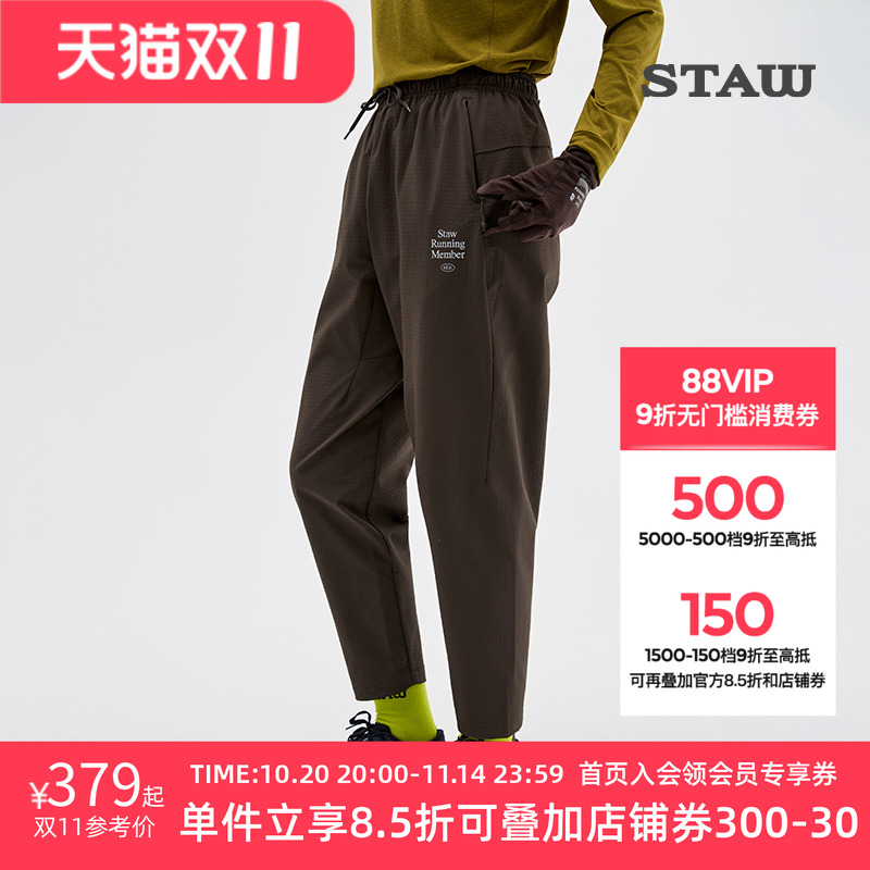 STAW世拓抓绒运动长裤防泼水透气休闲训练马拉松秋冬加绒跑步裤子