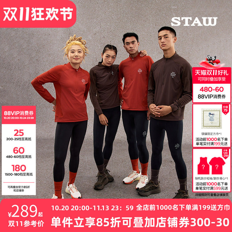 STAW世拓10度御风抓绒跑步长袖T恤加绒保暖防风半拉链运动速干衣T