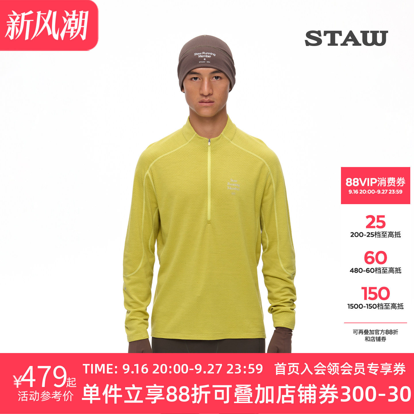 STAW世拓10度美利奴羊毛跑步长袖T恤抗菌户外马拉松训练运动上衣