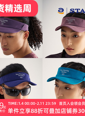 STAW世拓软檐跑步空顶帽户外运动马拉松训练徒步轻量骑行遮阳帽子