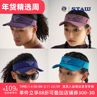 STAW世拓软檐跑步空顶帽户外运动马拉松训练徒步轻量骑行遮阳帽子
