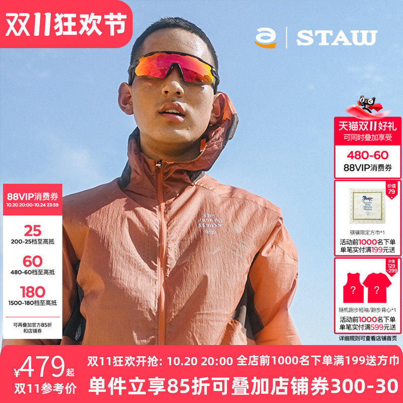 STAW世拓TRAIL越野跑轻量80g皮肤衣UPF50+分区散热透气跑步防晒衣