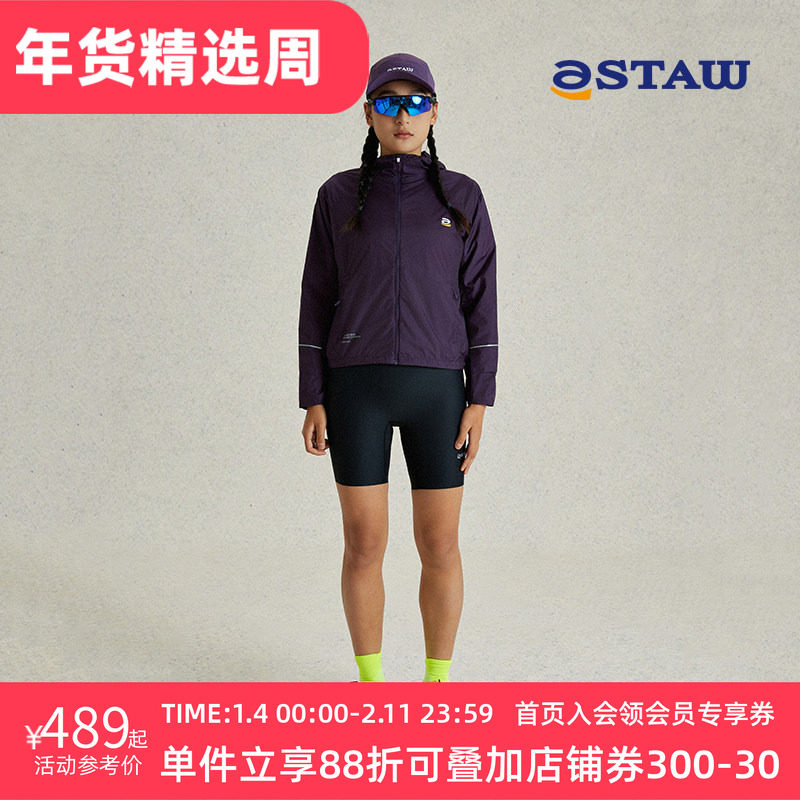 STAW Run轻量透气防晒衣跑步外套轻量防泼水UPF40+运动训练皮肤衣,运动服/休闲服装,运动茄克/外套,淘宝优惠券,粉丝福利购,淘宝优惠卷