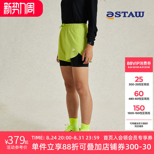 STAW三合一跑步运动短裤
