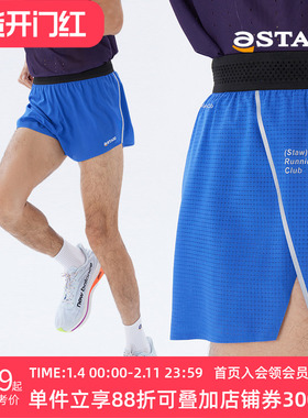 STAW race马拉松竞速短裤运动比赛3A抗菌高弹速干吸湿排汗三分裤