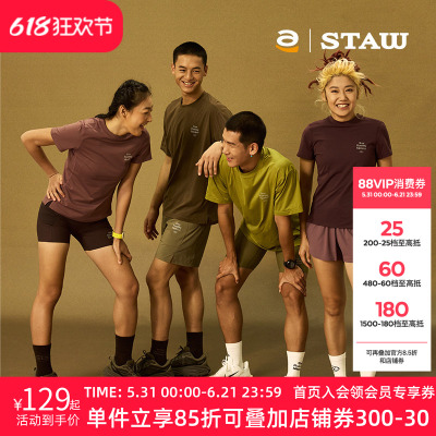STAW世拓城市运动基础跑步短袖COOLMAX抗菌训练马拉松T恤男速干衣