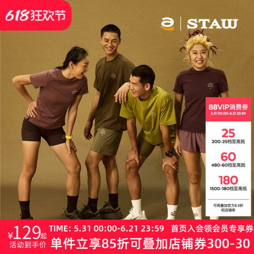STAW世拓城市运动基础跑步短袖COOLMAX抗菌训练马拉松T恤男速干衣