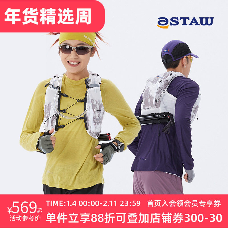STAW Trail15L越野跑步水袋包徒步户外长距离训练多功能比赛马甲,运动服/休闲服装,单马甲,淘宝优惠券,粉丝福利购,淘宝优惠卷